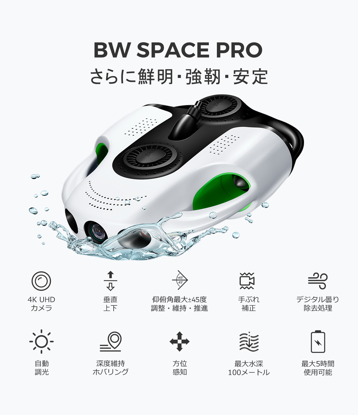 【展示中】BW Space Pro　4Kモデル